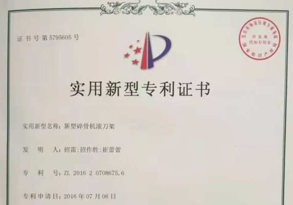 新型破骨机滚刀架专利